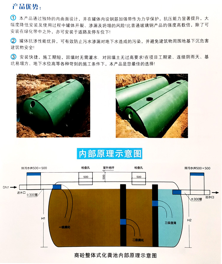 彭泽玻璃钢化粪池