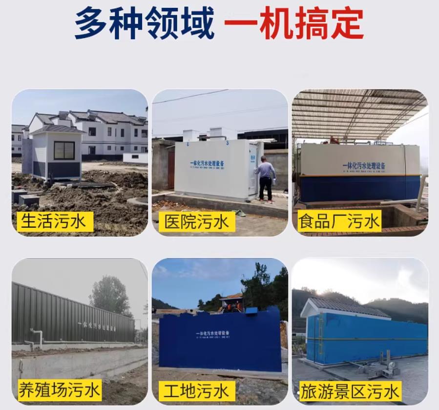 彭泽场景全覆盖！甘肃嘉源通一体化污水处理设备，适配城乡工业全场景污水治理