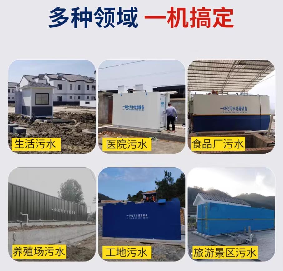 彭泽甘肃兰州地埋式污水处理设备厂家｜一体化埋地污水治理设备｜乡镇乡村厂区小区通用解决方案